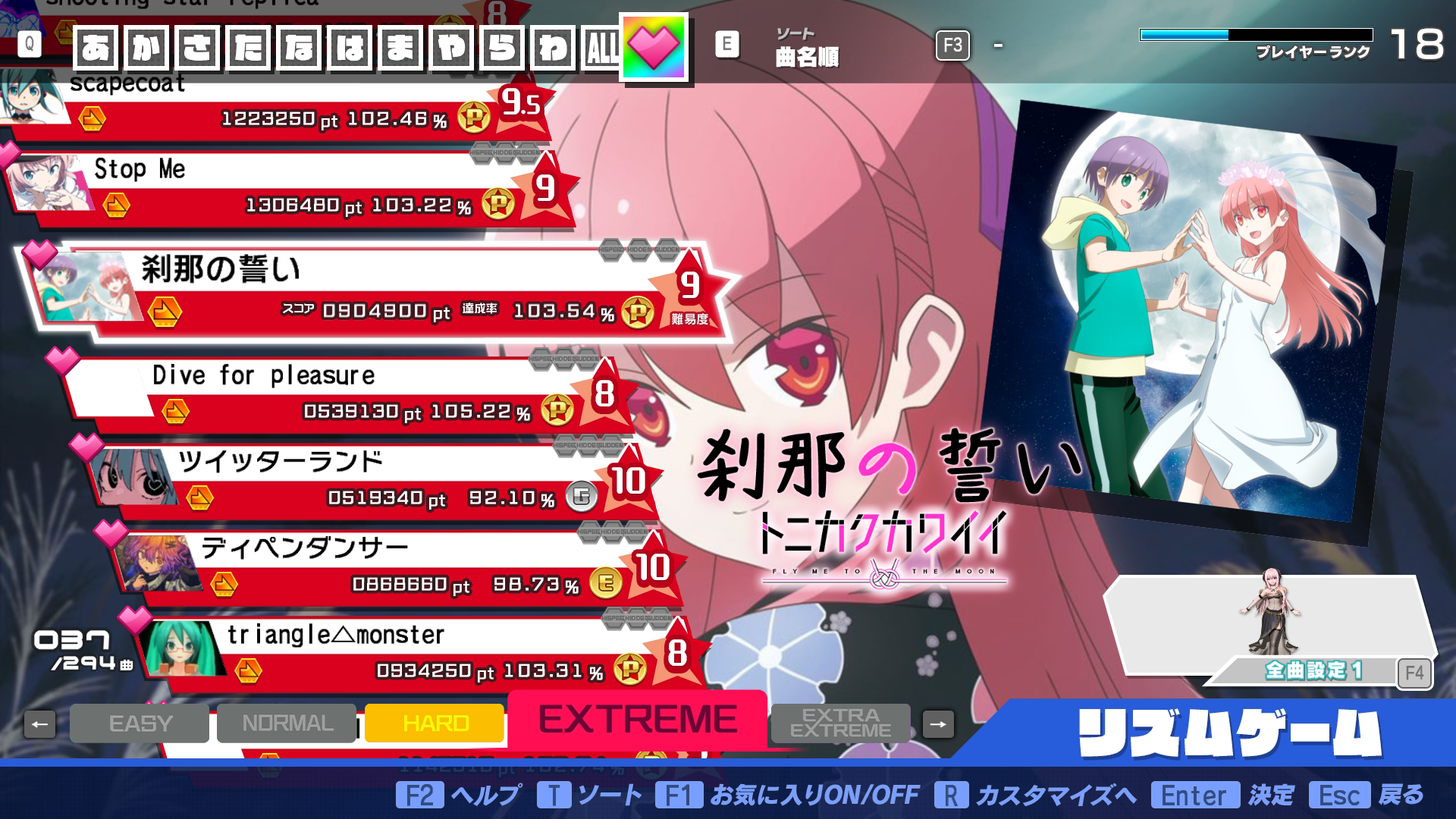 Preview of Setsuna no Chikai [Tonikaku Kawaii S2 OP]