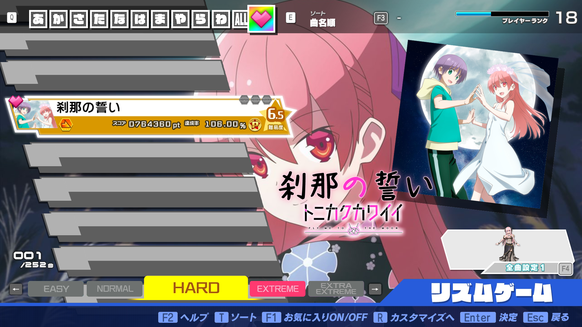 Preview of Setsuna no Chikai [Tonikaku Kawaii S2 OP]