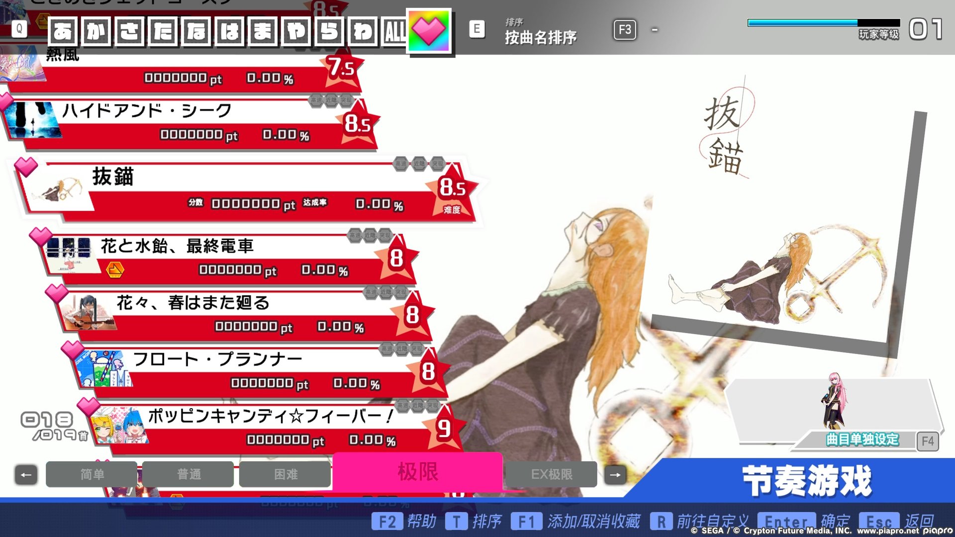 Preview of AYNN song pack