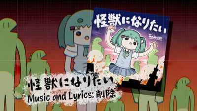 Preview of Kaijuu ni Naritai