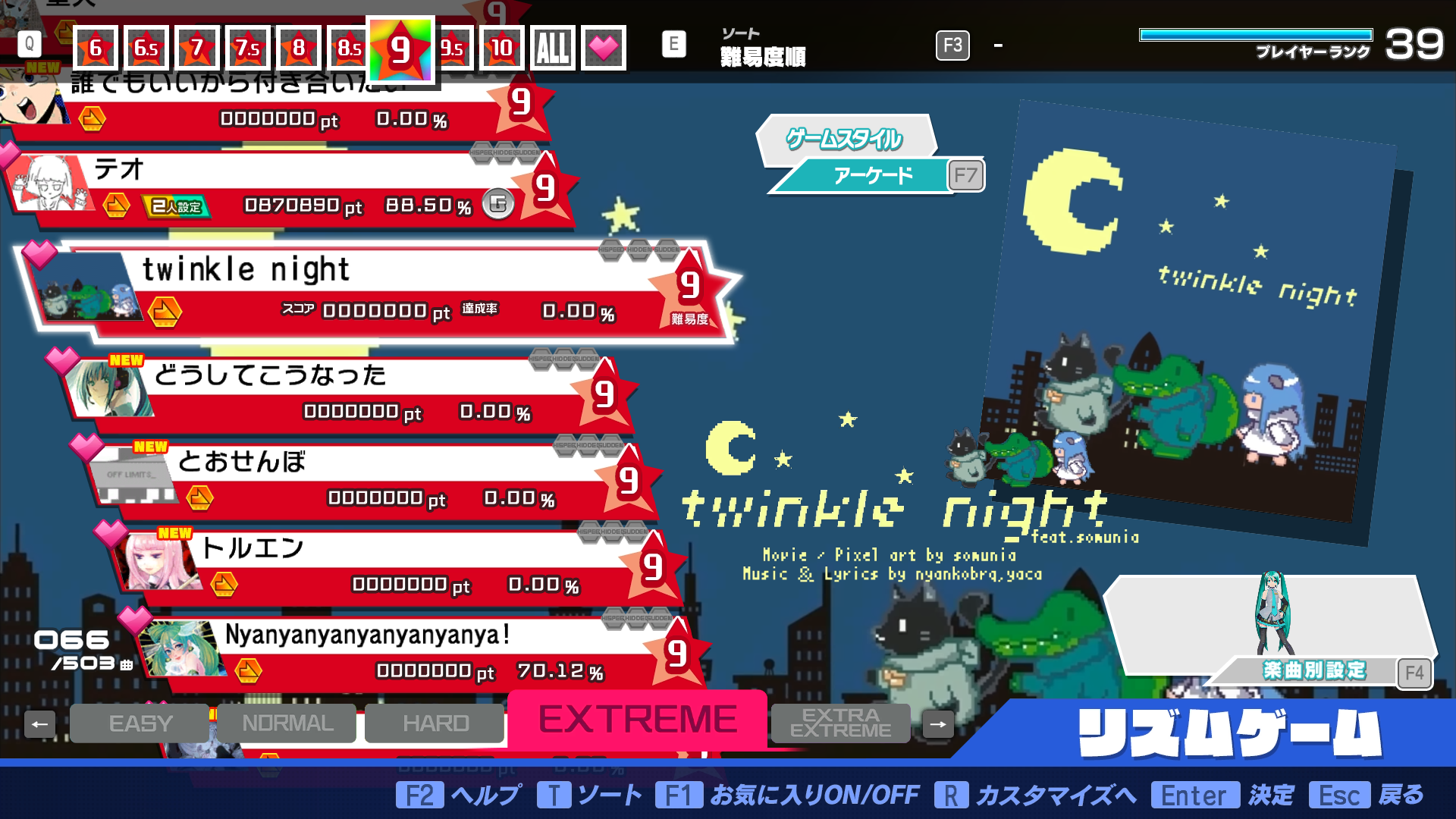 Preview of twinkle night
