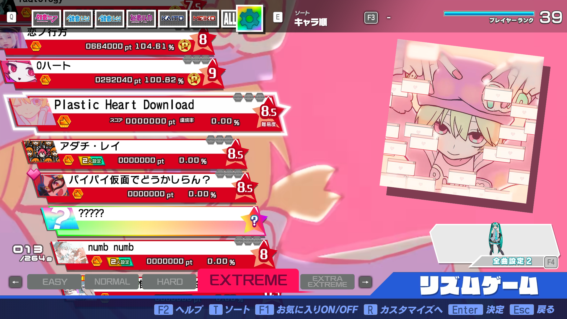 Preview of Shay Song Pack -2nd- 