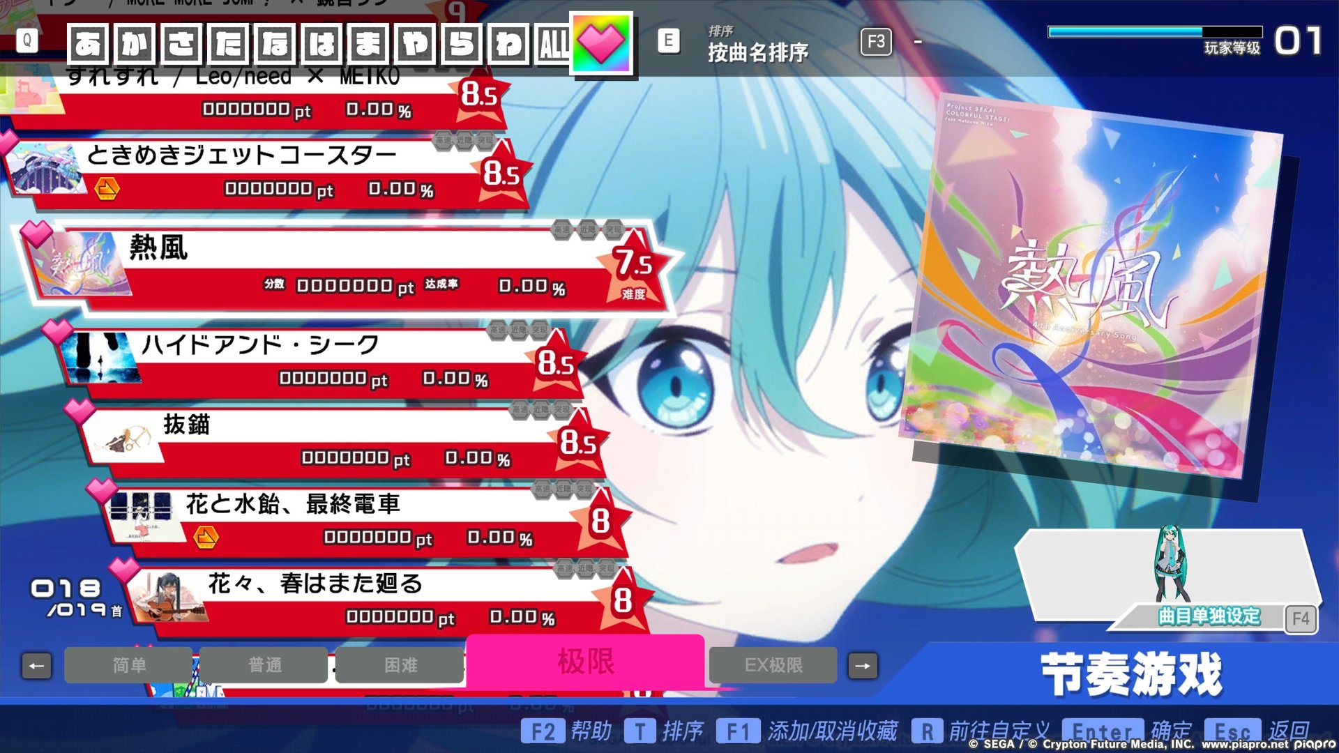 Preview of AYNN song pack