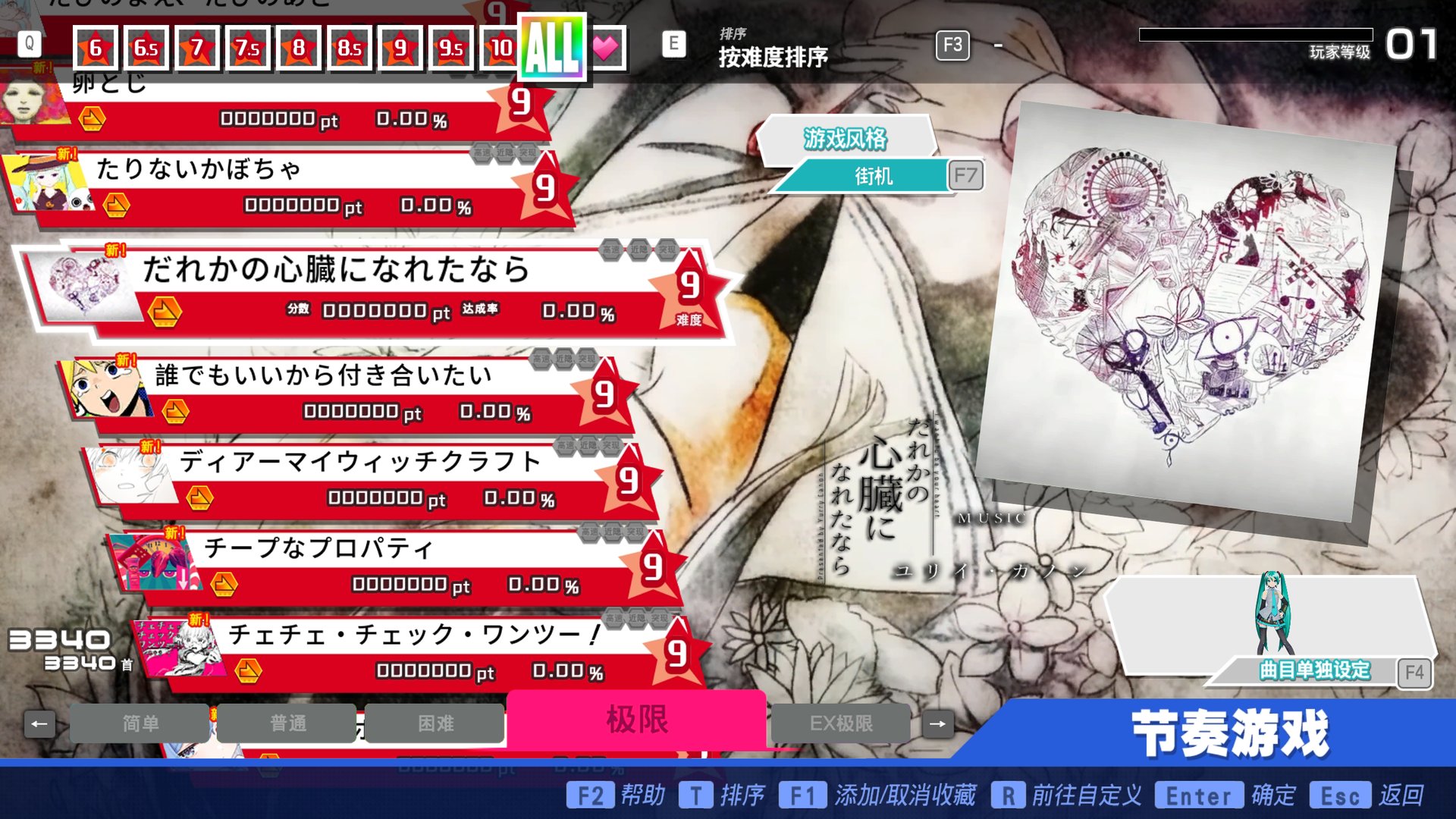 Preview of kzhlili Song Pack 3rd