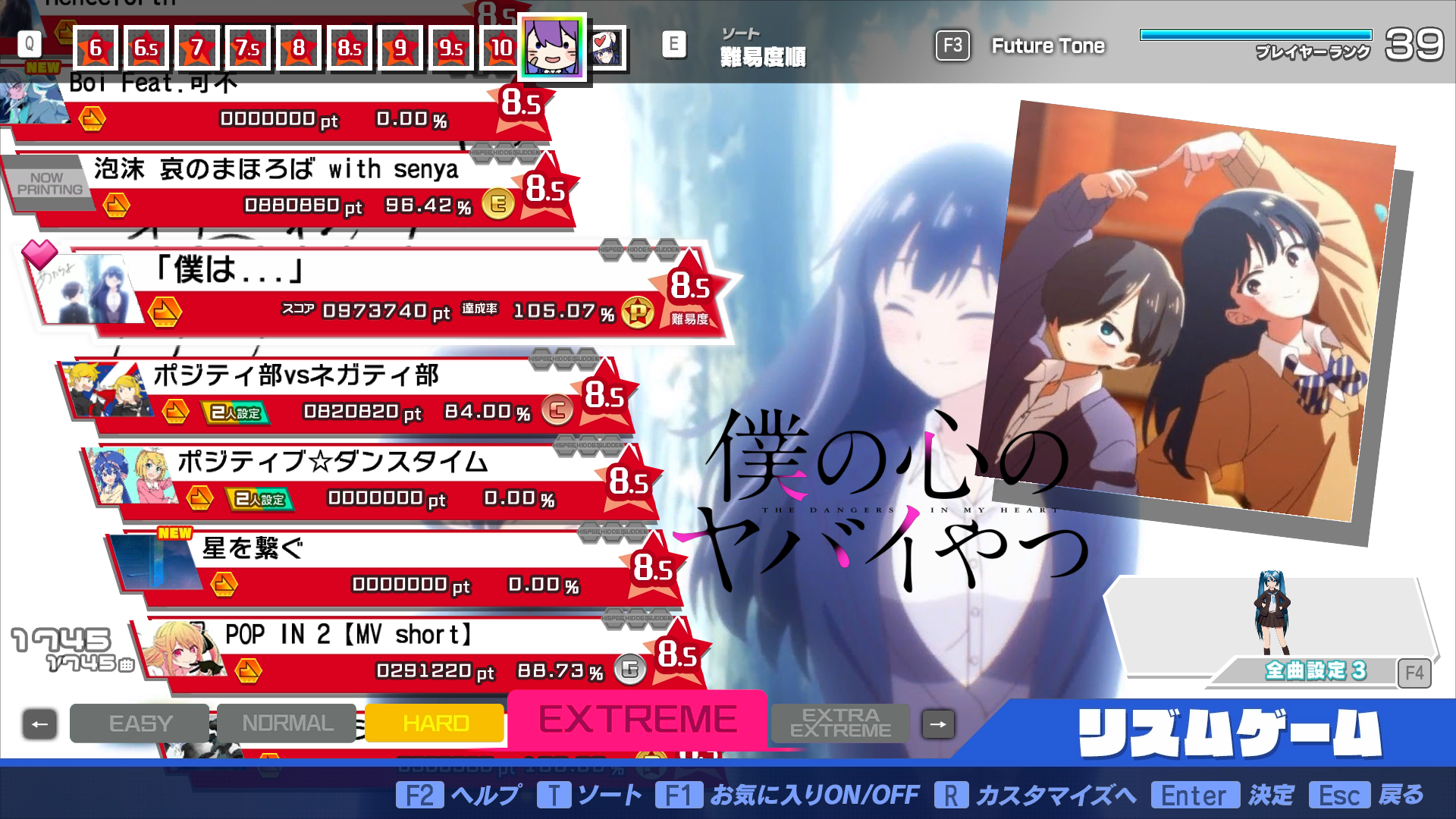 Preview of Amagai Song Pack