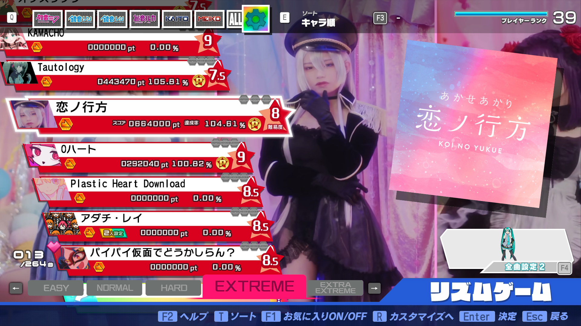 Preview of Shay Song Pack -2nd- 