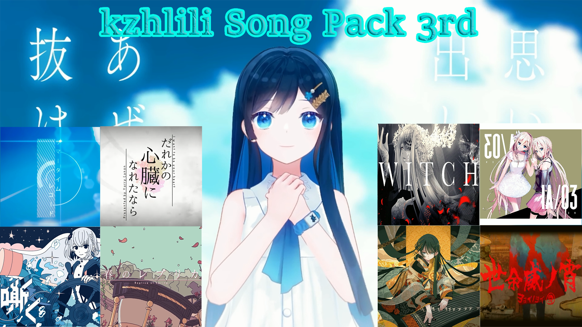 Preview of kzhlili Song Pack 3rd