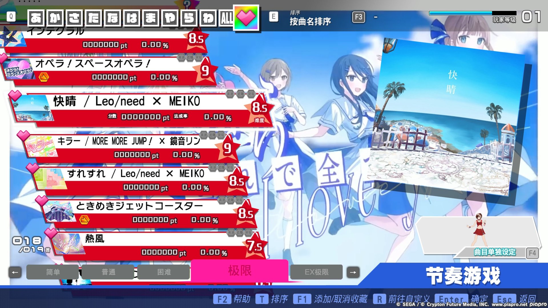 Preview of AYNN song pack
