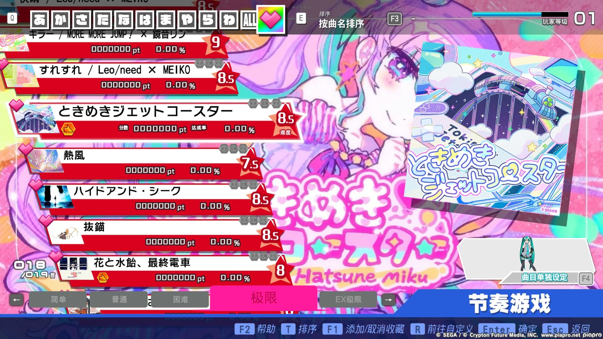 Preview of AYNN song pack