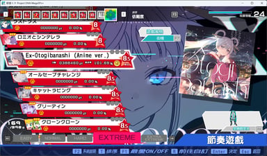 Preview of Ex-Otogibanashi (Anime ver.)