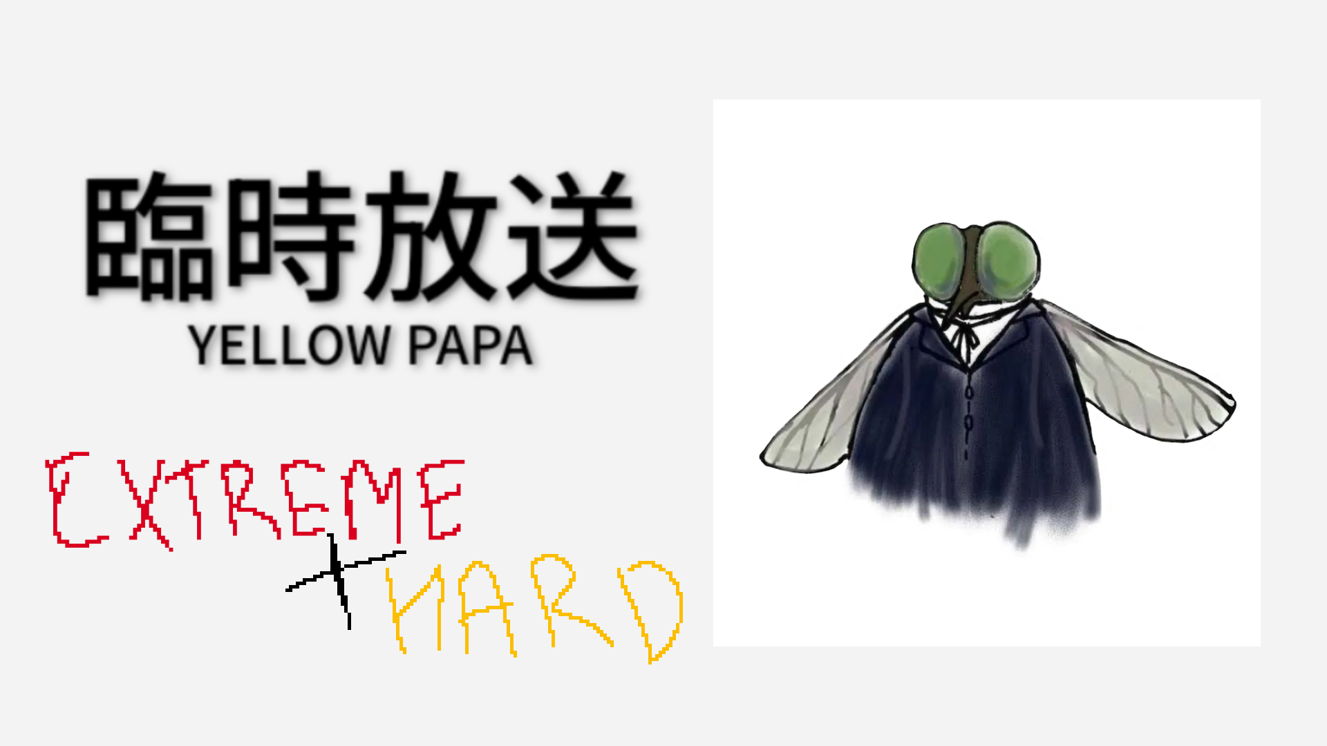 Preview of YELLOW PAPA