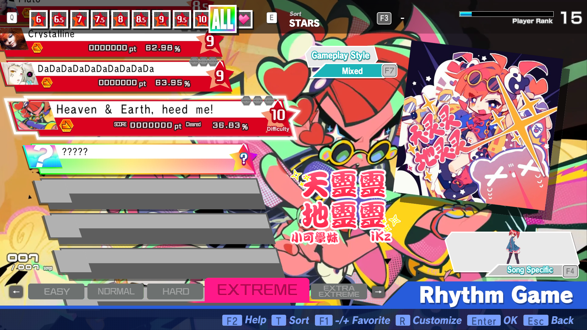 Preview of Heaven & Earth, heed me! [EXTREME-Mixed 10*]