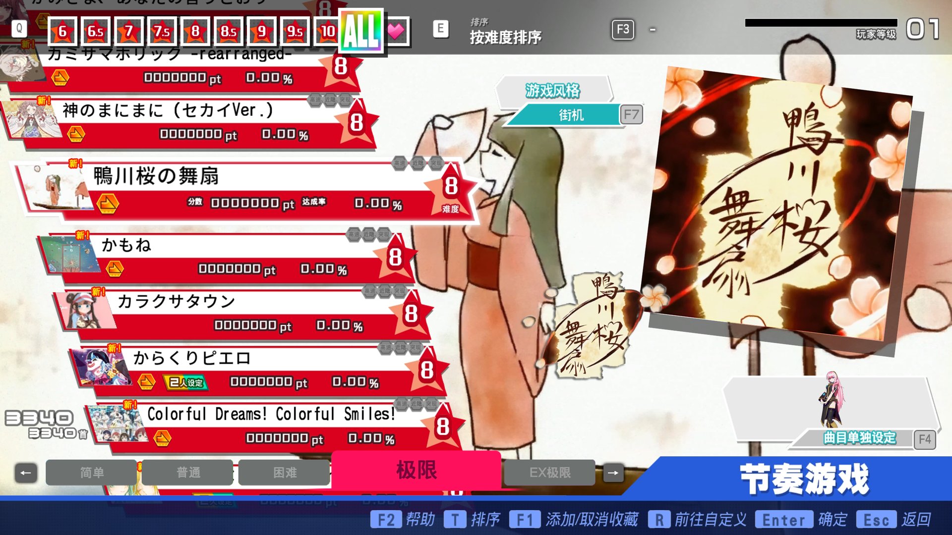 Preview of kzhlili Song Pack 2nd