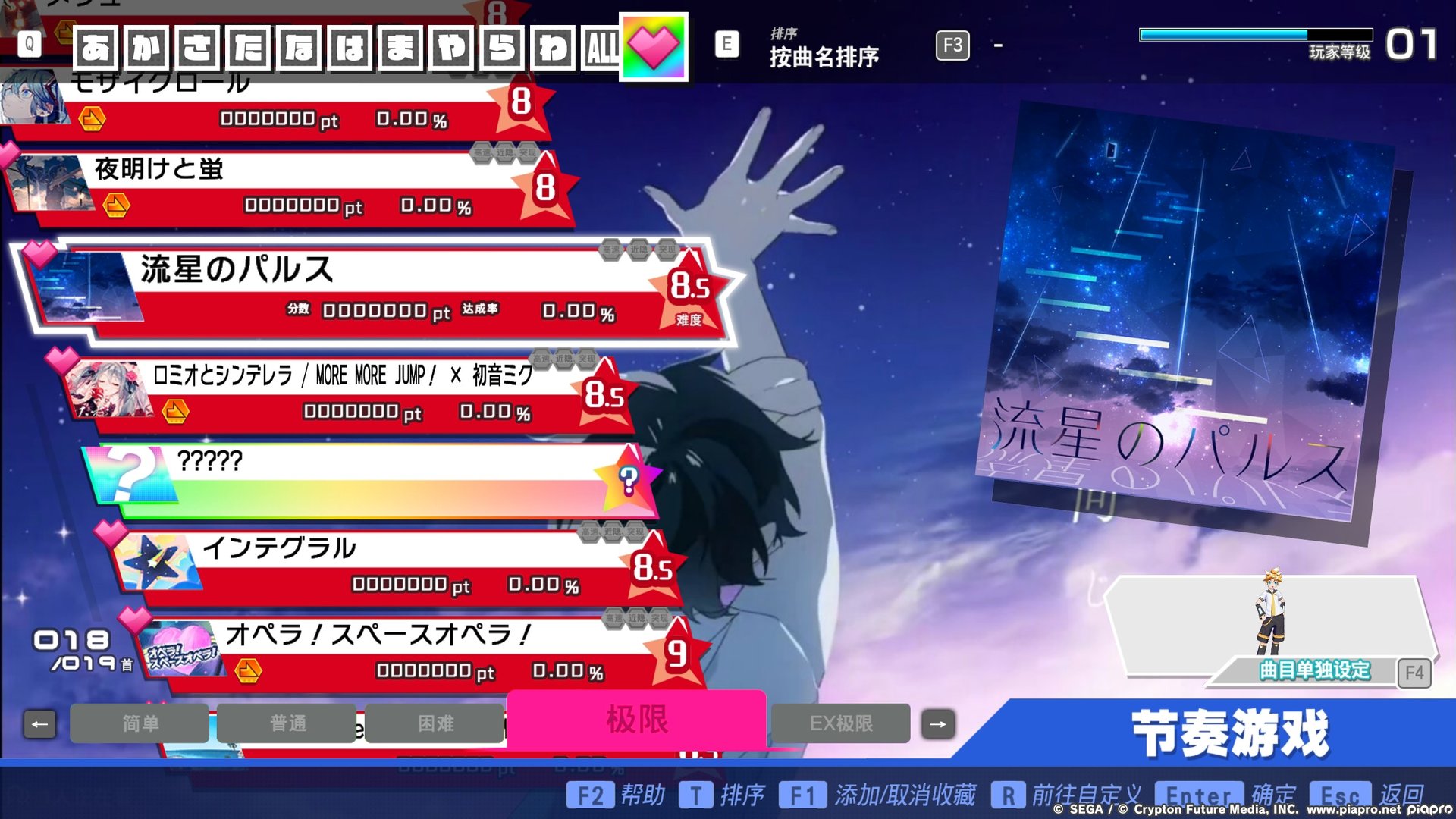 Preview of AYNN song pack