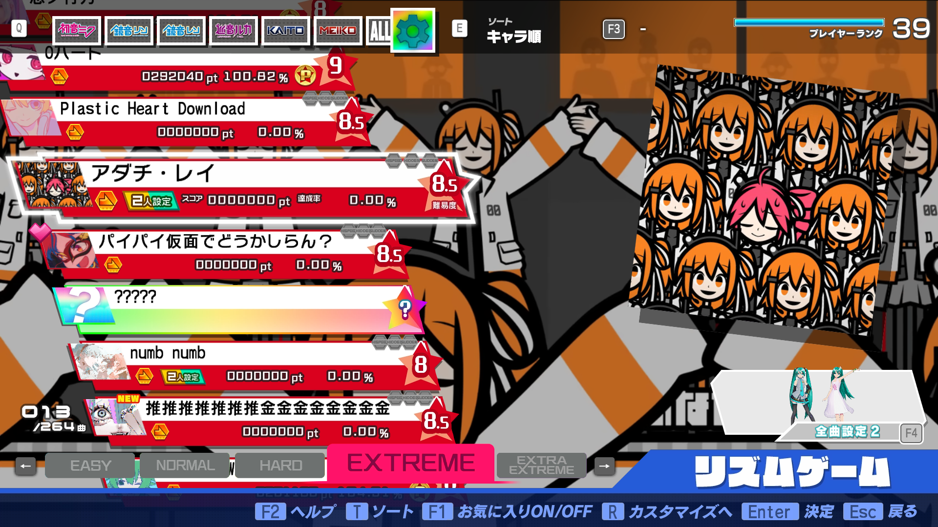 Preview of Shay Song Pack -2nd- 