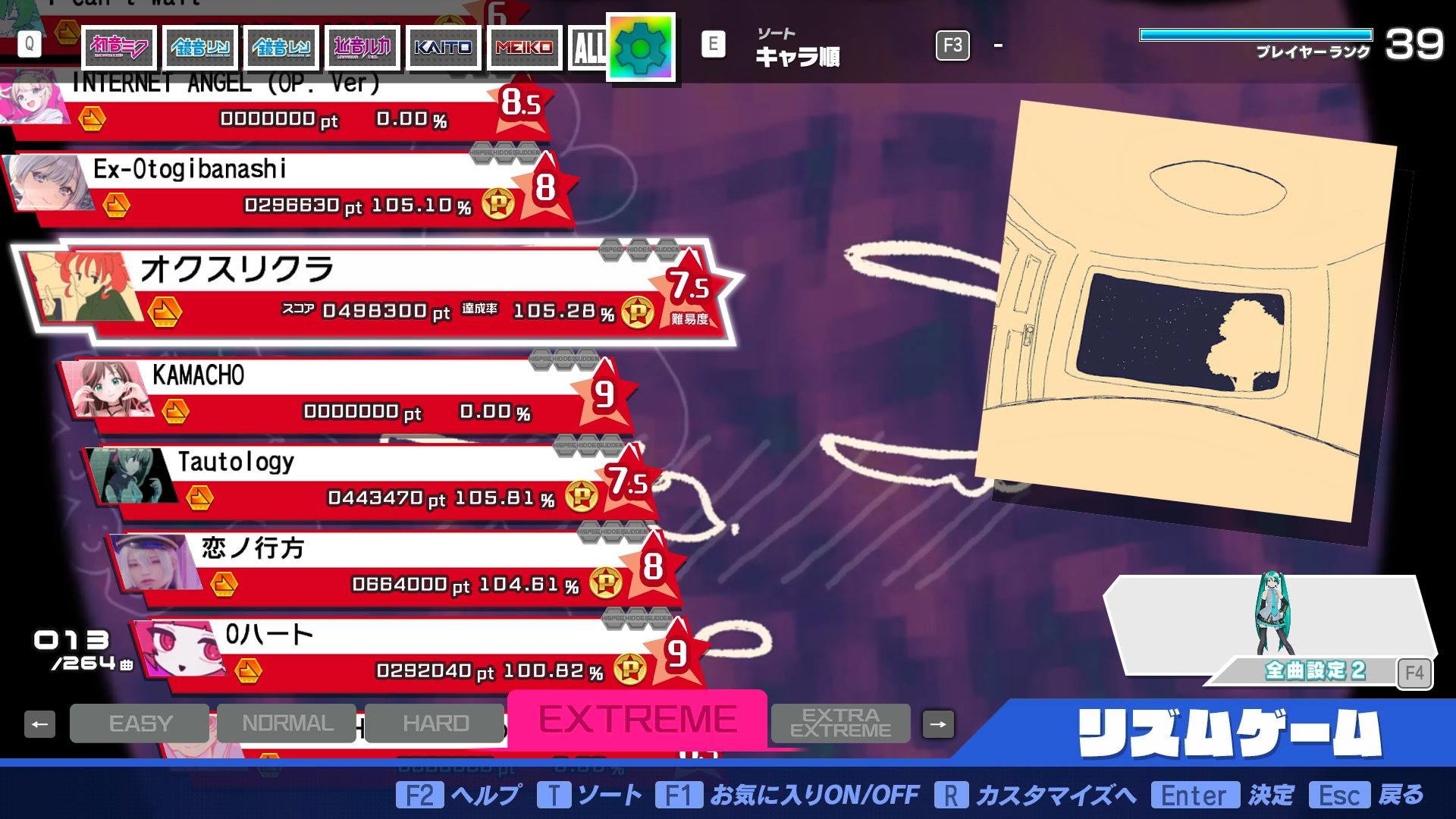 Preview of Shay Song Pack -2nd- 