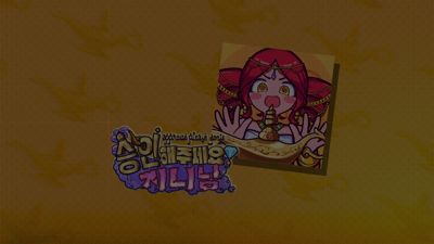 Preview of Approve Please, Genie!