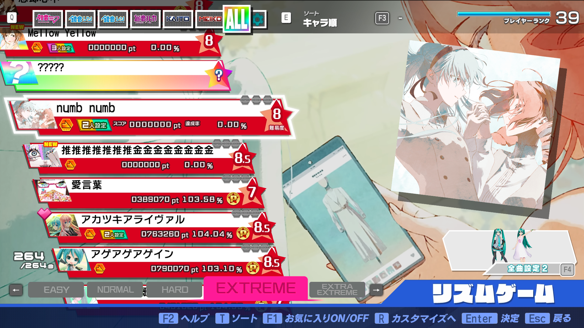 Preview of Shay Song Pack -2nd- 