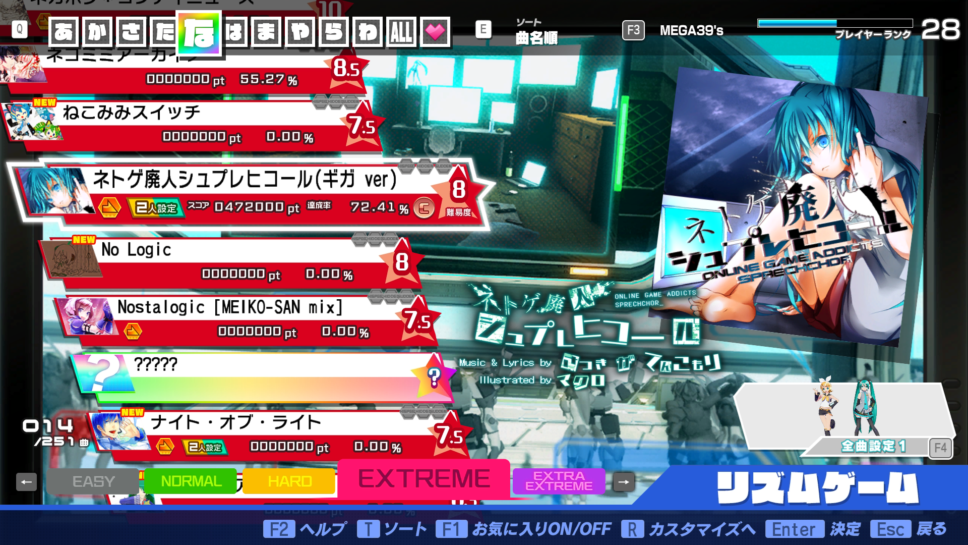 Preview of Vocaloid Producer Cover Songs