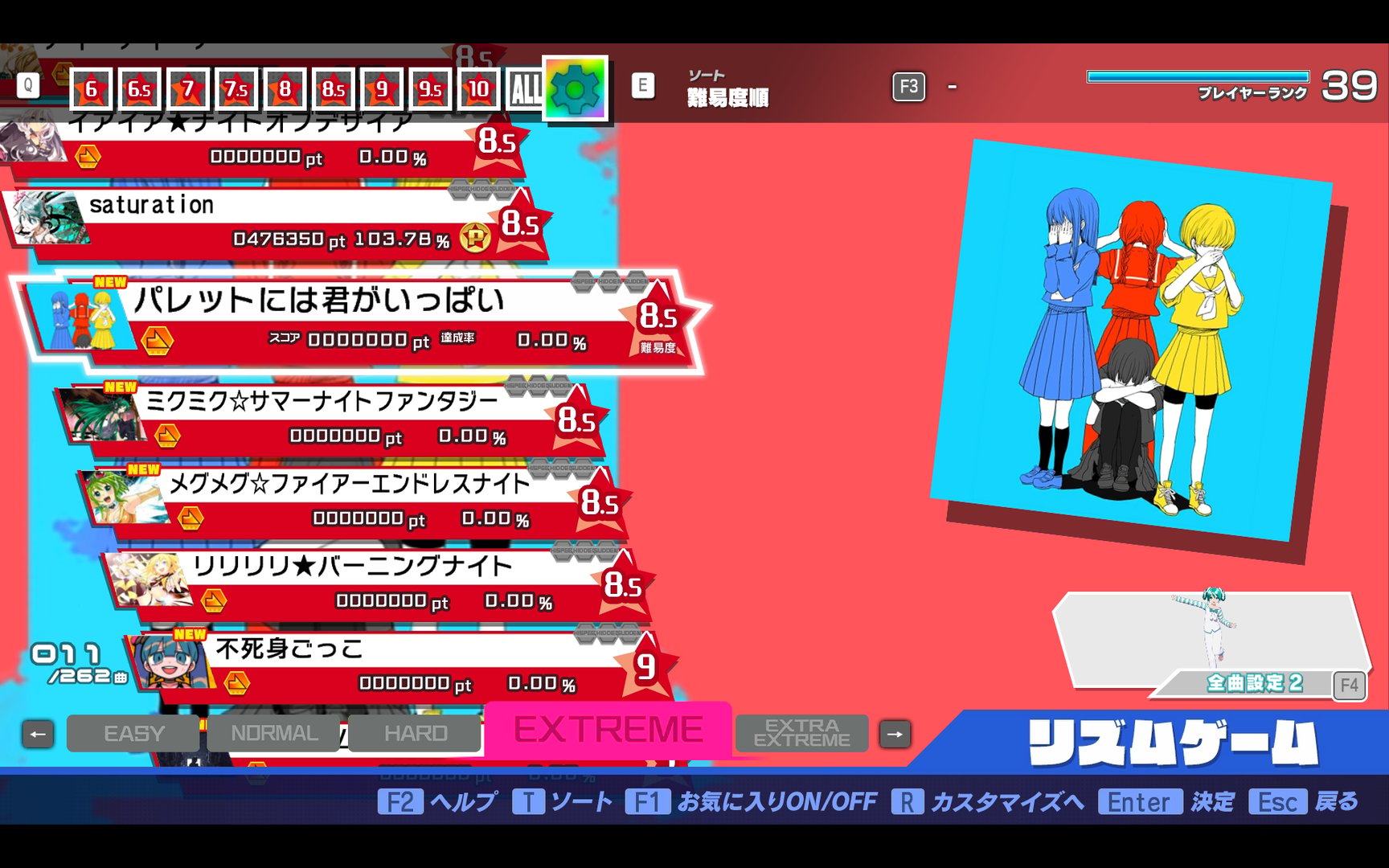 Preview of Shay Song Pack -Append-