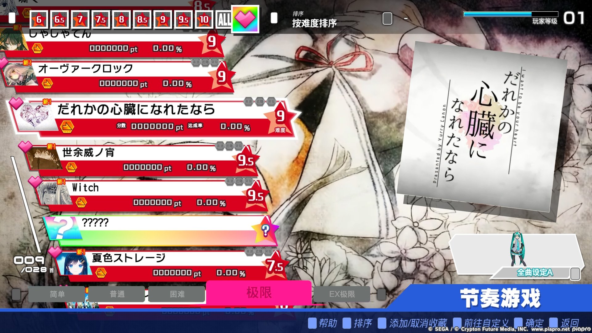 Preview of kzhlili Song Pack 3rd