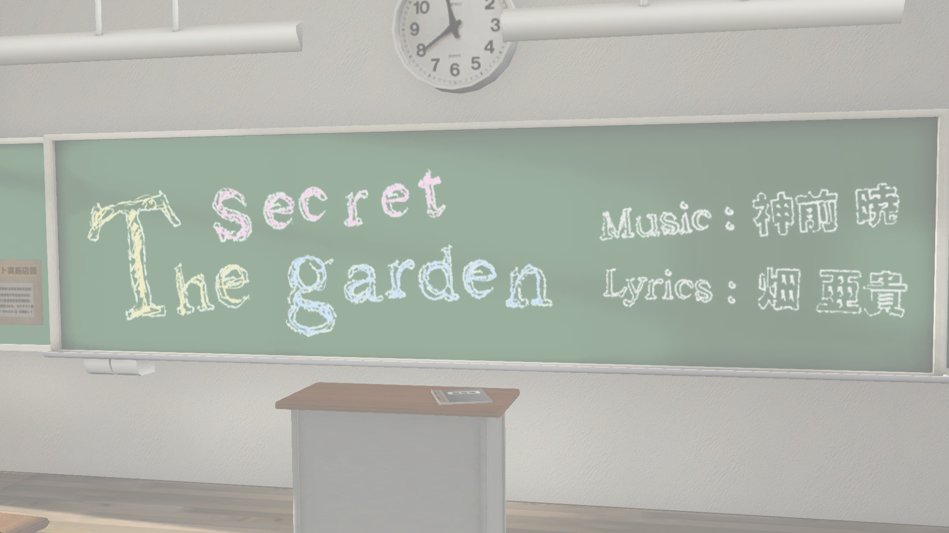 Preview of Secret Garden Intro Fade Effect