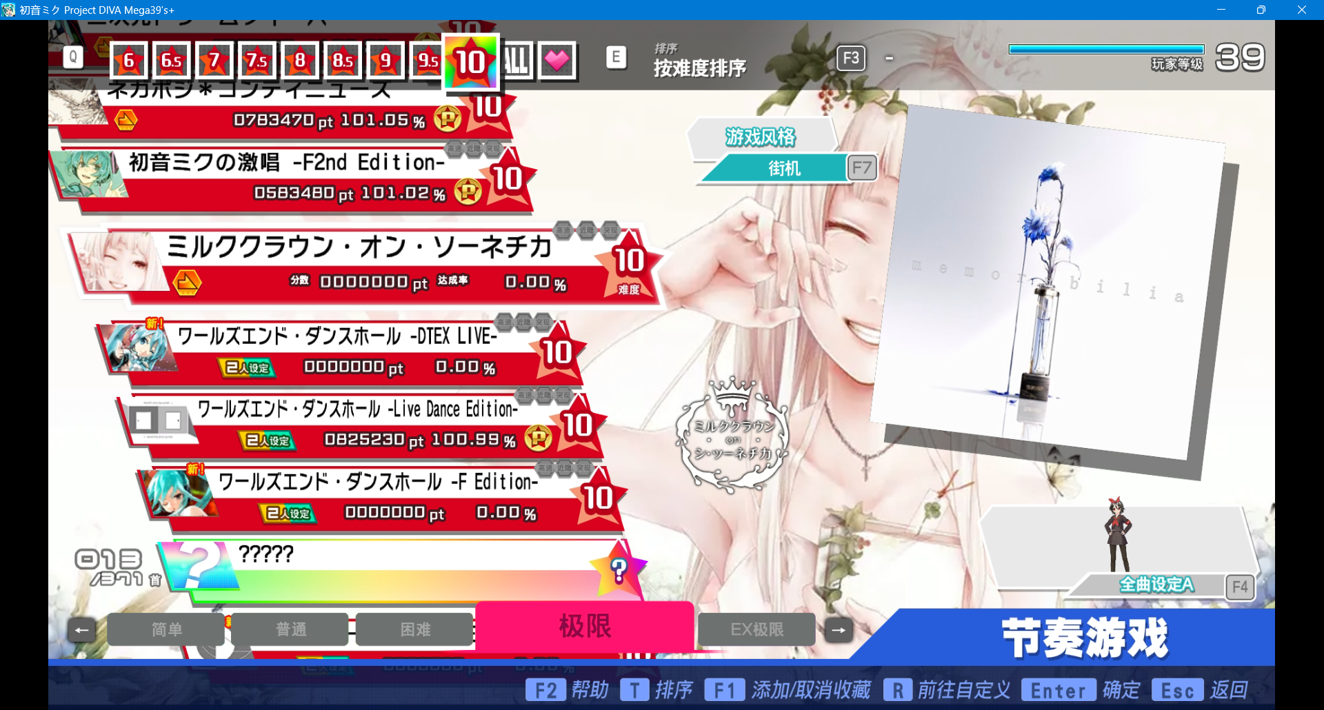 Preview of PM's Song Pack Part 4