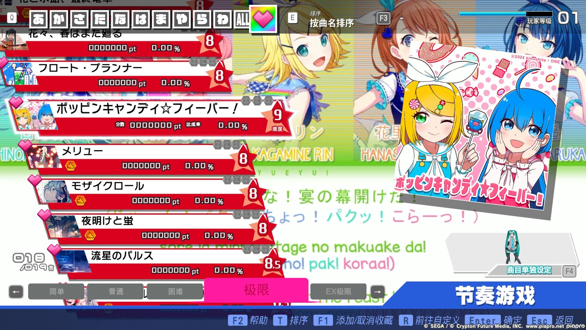 Preview of AYNN song pack