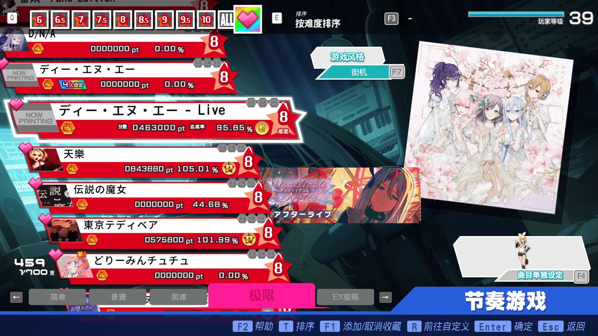 Preview of W Song Pack Pi