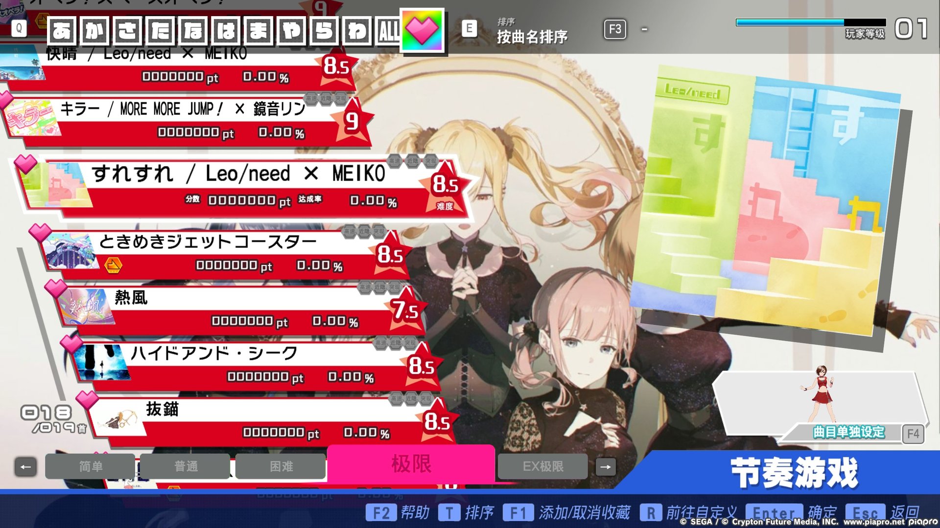 Preview of AYNN song pack