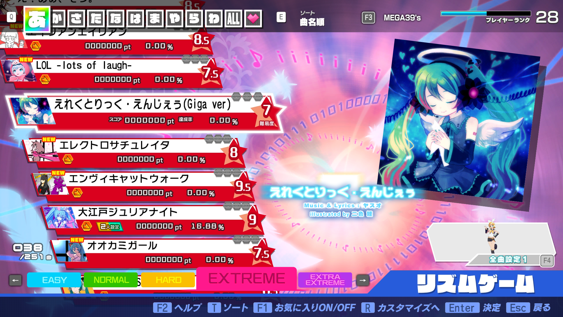 Preview of Vocaloid Producer Cover Songs