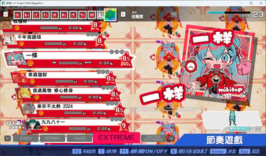 Preview of Chinese Song Pack
