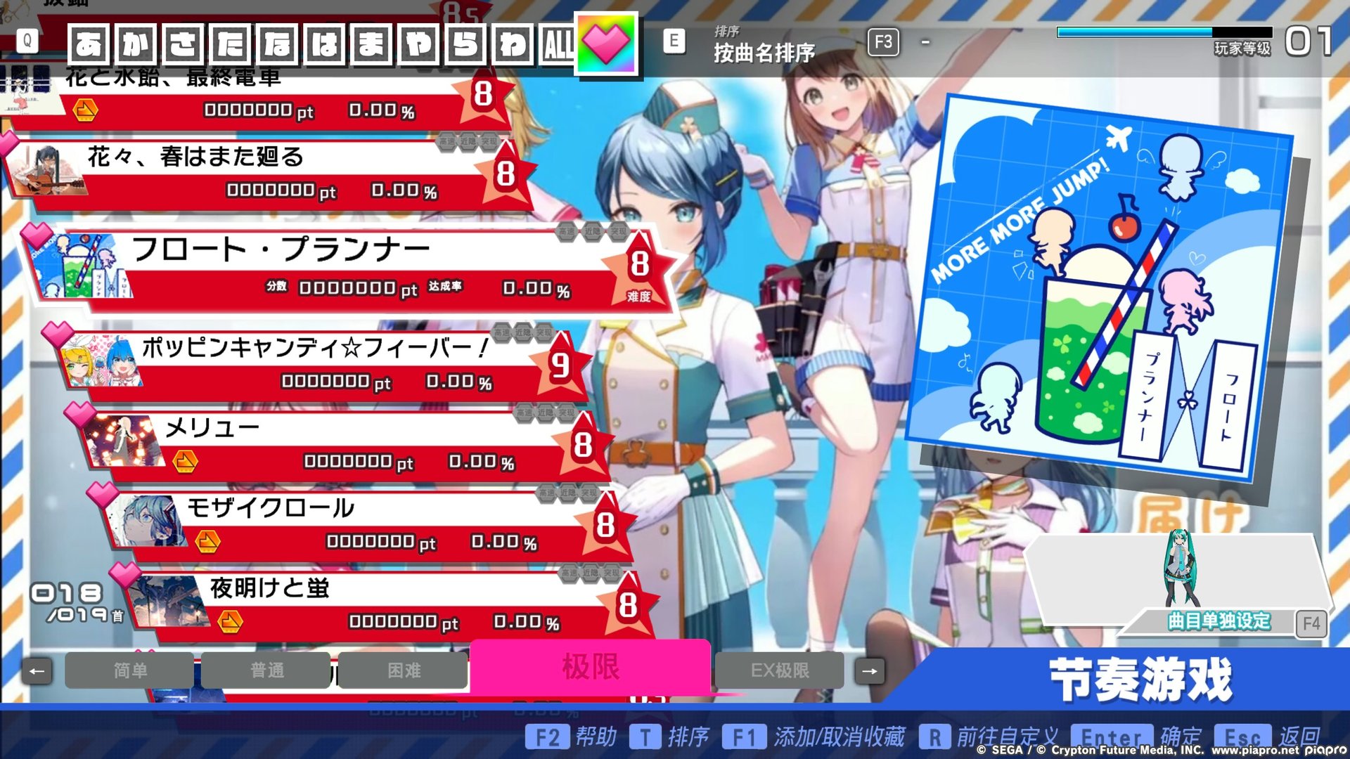 Preview of AYNN song pack